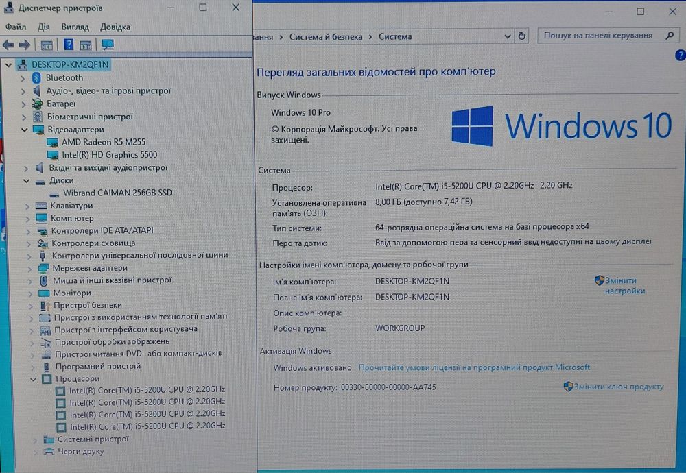 Hp 15.6"/ i5 5gen/8gb/ssd256/акб 2 години