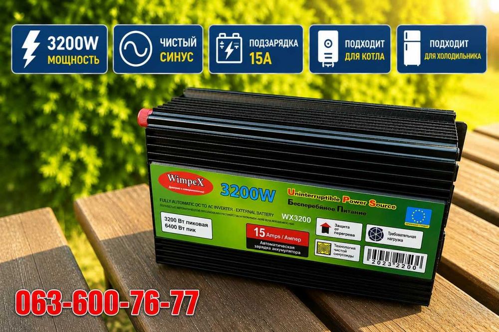 Преобразователь 12 220 с зарядкой 3200ватт.‼️Инвертор генератор 3200. 12 220 инвертор 12 220. ИБП‼️ Преобразователь 12 220 чистая синусоида 3200w.