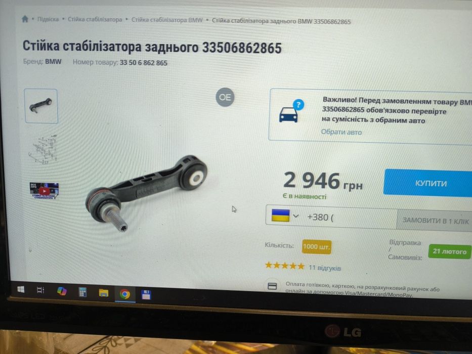 Сайленблоки  , залишки  , оригінальні .