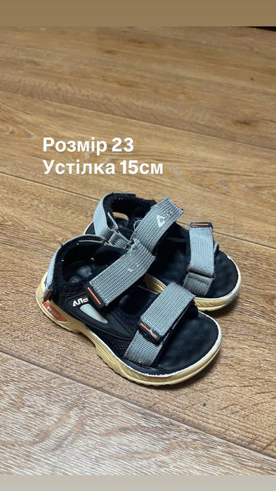Взуття для хлопчика