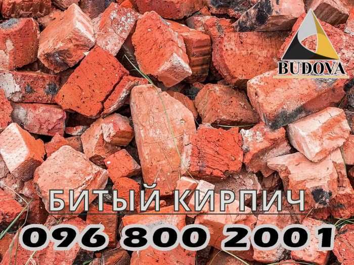 ОТСЕВ|песок речной|Щебень|супесь|ПІСОК|грунт на подсыпку|ЧЕРНОЗЕМ|торф