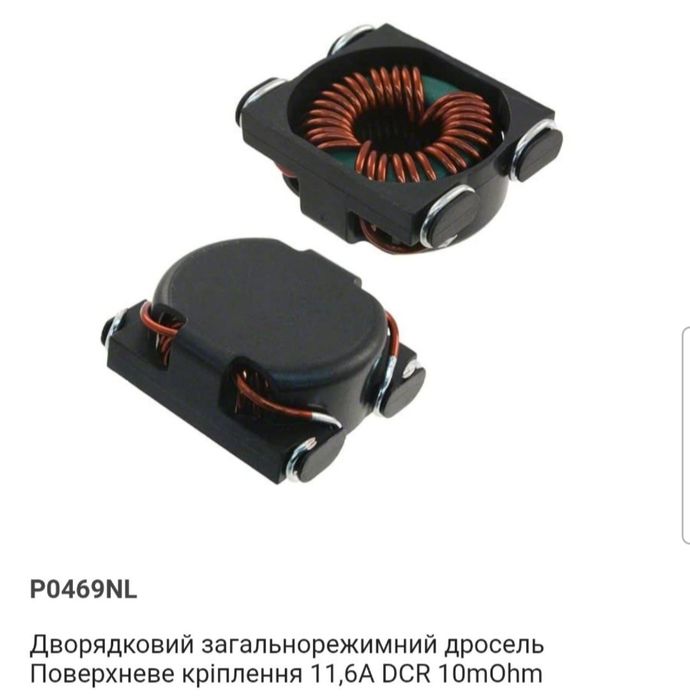 Дросель   контроллера