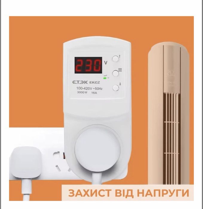 Реле напруги 16а 3000ва з термозахистом r116y [etek-16a] etek