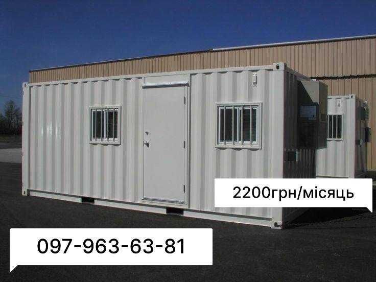 Оренда вагончиків для будівельних майданчиків