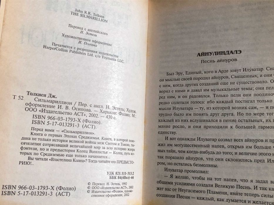 (Комплект 5 книг) Хоббит + Сильмариллион + Трилогия Властелин Колец