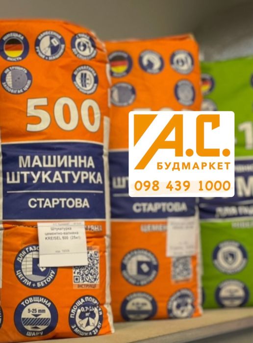 Штукатурка цементно-вапняна KREISEL 500 (25кг)! NANOFIX P50
