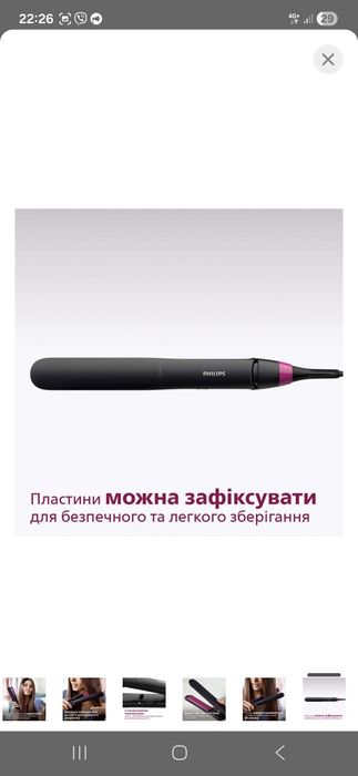 Утюжек с гарантией