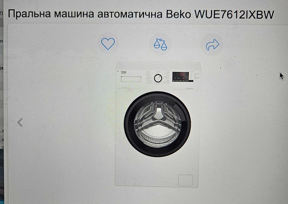 Пральна машина Веко 76121 7кг 1200 об Нова