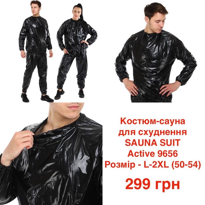 Костюм-сауна SIBOTE Sauna Suit размер L-3XL 3 вида