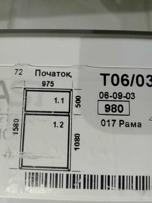 Двері металопластикові: 8 700 грн. - Вікна / двері / скло