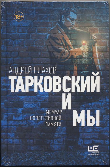 Советское кино, 5 книг