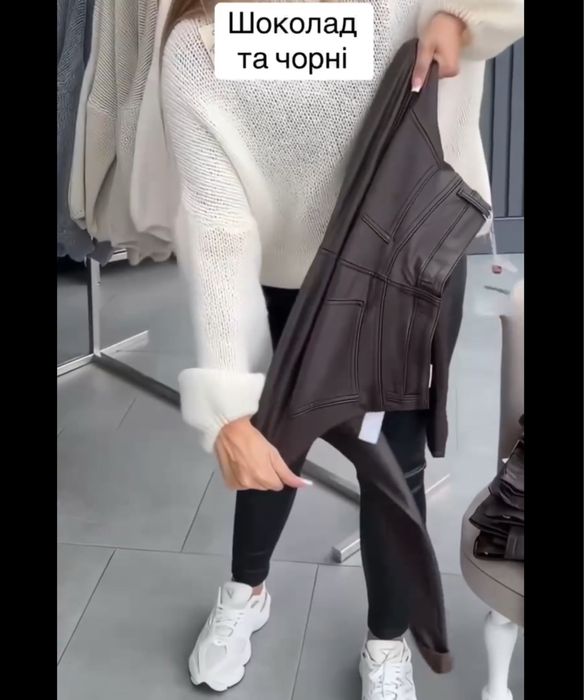 Шкіряні штани на флісі