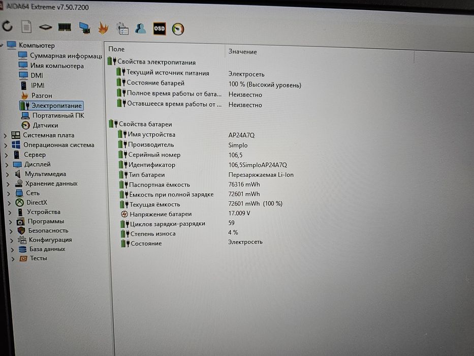 Ігровий ноутбук Acer Nitro V 17 ANV17-41 (Ryzen 7 260/16Gb DDR5/NVIDIA GeForce RTX 5070/SSD 1Tb/IPS 144Hz) з гарантією