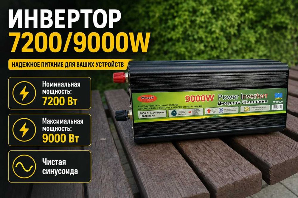 Ивертор 9000w. Преобразователь тока. Инвертор 9 квт‼️ Ивертор 9000. Преобразователь 12 220 чистая синусоида.‼️ Ивертор 9 квт. преобразователь 12 в