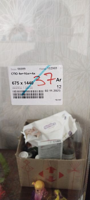 Стеклопакет б/у.