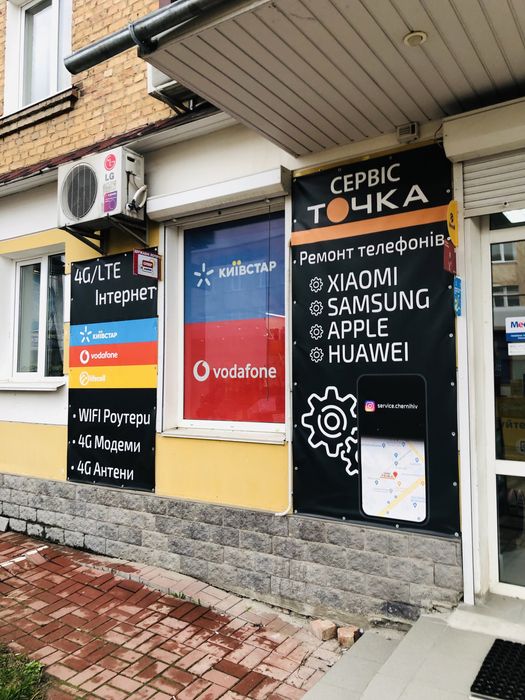 Ремонт телефонів Центральний ринок