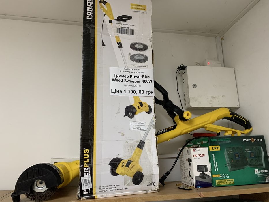 Тример  садовий Pawer Plus Weed Swepper