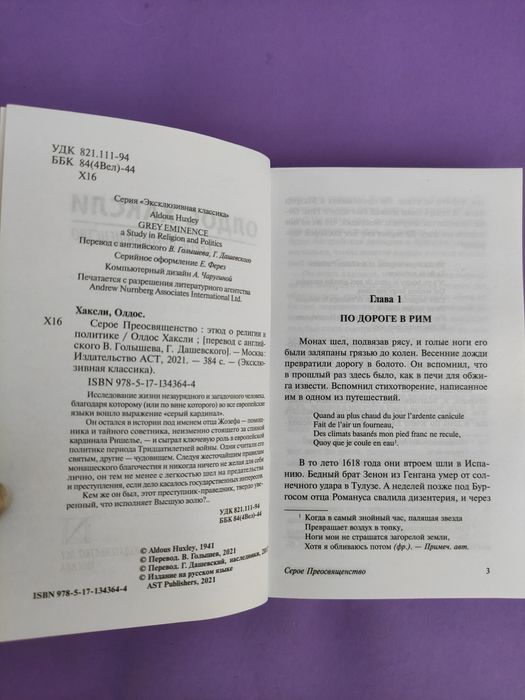 Герман Гессе, Олдос Хаксли , Габриэль Гарсиа Маркес