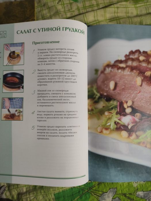 Книги Арабська, французька, китайська кухня