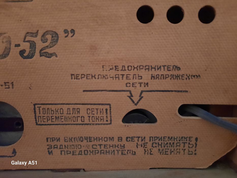 Радiоприймач   Latvia , Днiпро -52