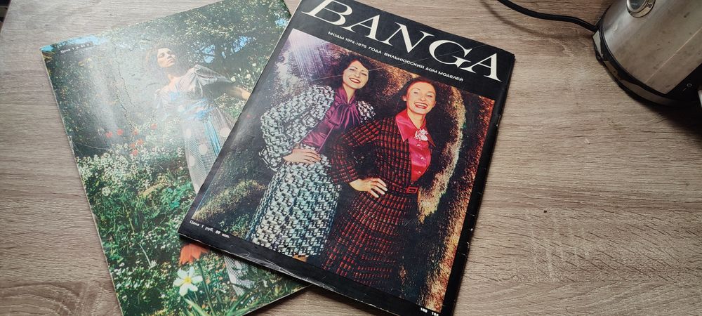 Комплект журналів BANGA
