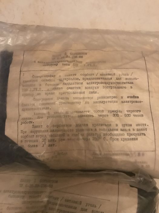Уголь активированный сорбент СССР