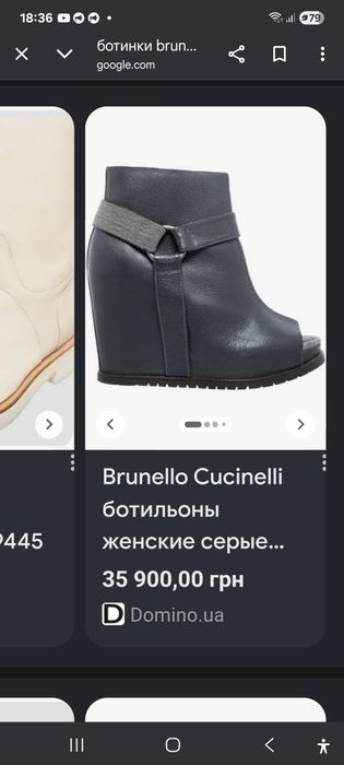 Батальйони BRUNELLO CUCINELLI 37 р оригінал