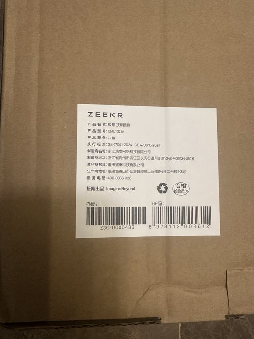 Zeekr массажер на заднее сидение