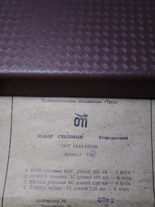 Столовый  набор из 24предметов