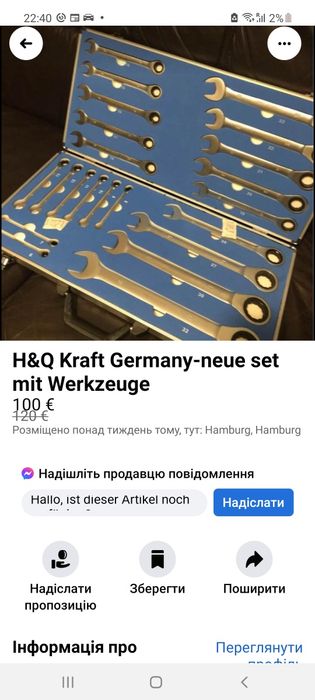 H8Q-KRAFT Germany 22PCS 0Набір ручкових ключів з тріщотками