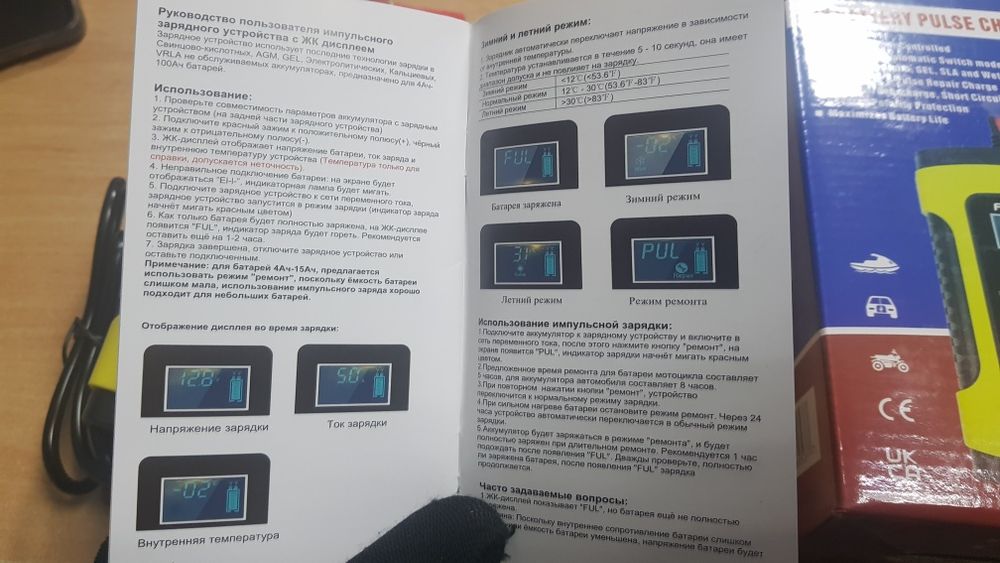 Foxsur 12V зарядное устройство
700 грн.