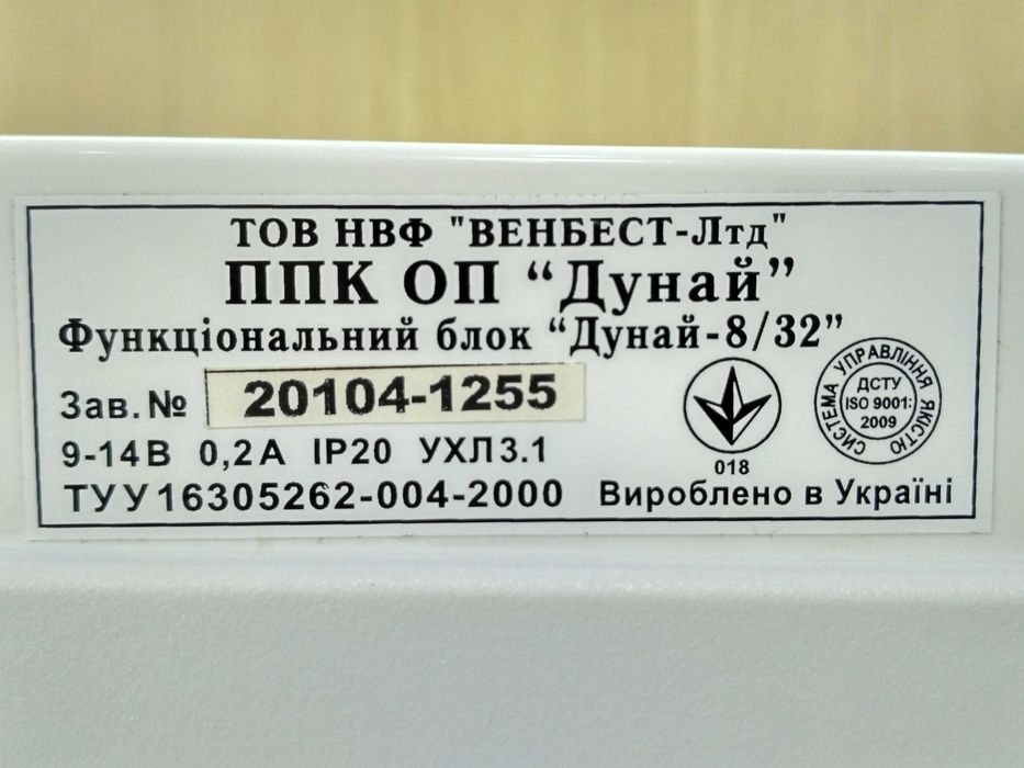 Прибор приемно-контрольный охранный Дунай-8/32