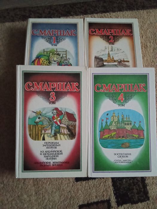 Продам собрание сочинений С.Маршака