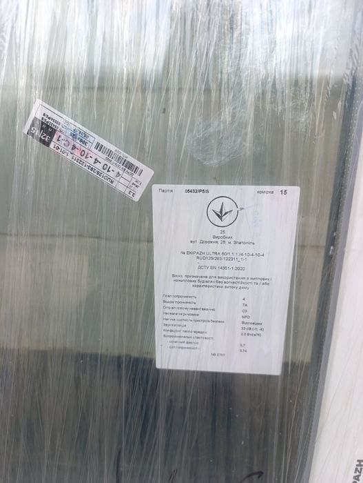Продам окна новые