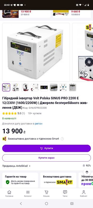 Комплект дбж volt polska/njoy 300Аг 12В