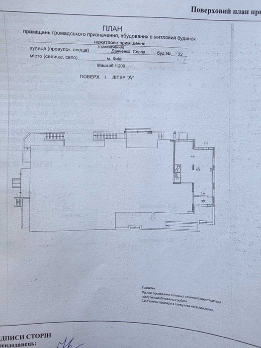 Оренда приміщення по вул  Сергія Данченка, 32