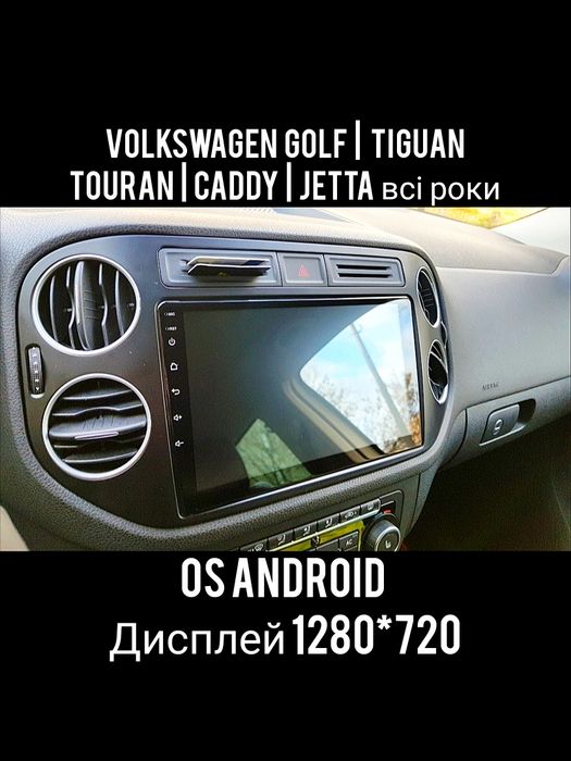 Магнітола Android Volkswagen Golf 6 7/Caddy/Jetta/Tiguan/Touran | GPS USB WiFi