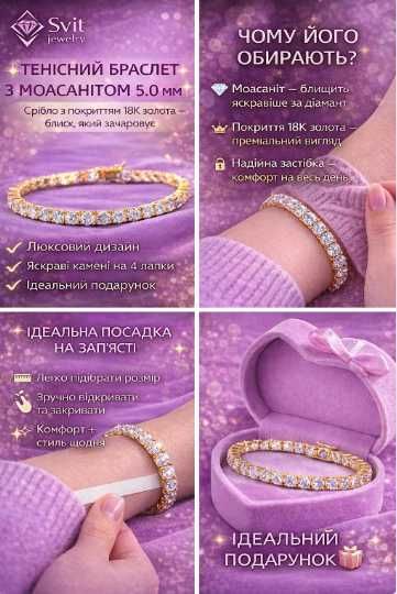 Преміум тенісний браслет з діамантами (муассанітами) 12,3 карат