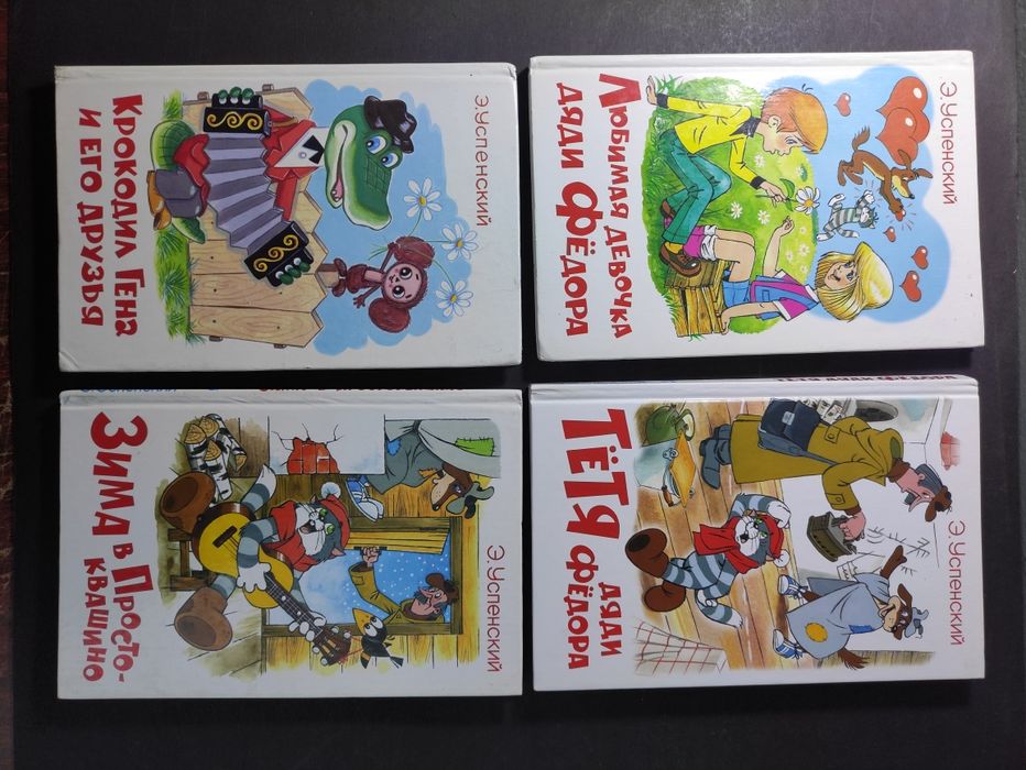 Эдуард Успенский