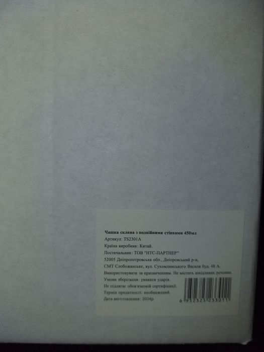 Чашка с двойным стеклом 450 мл Luminarc