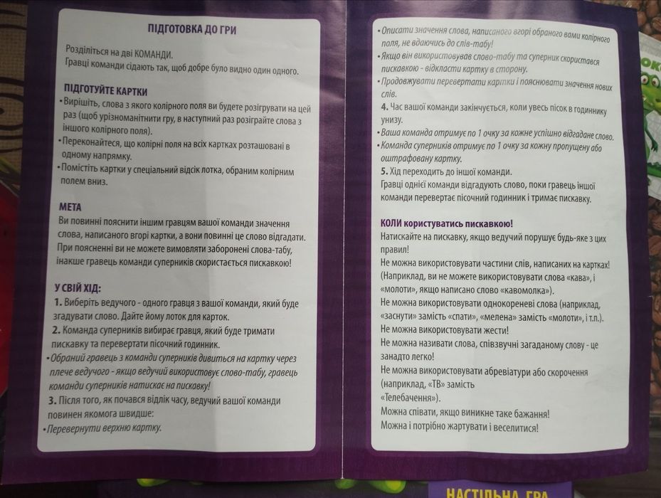 Розважальна гра "Крокодил"