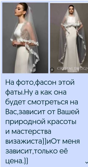 Свадебная фата .Двойная с кружевом,новая