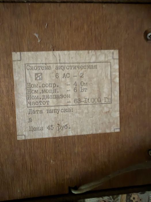 Стерео система, комплект: радіола, вініловий програвач та колонка Melodia 104 stereo 01