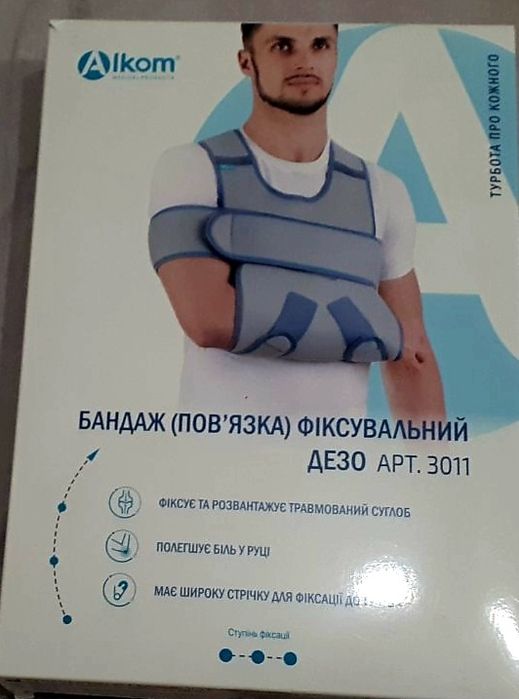 Продаж пов'язка ДЕЗО ( Бандаж)