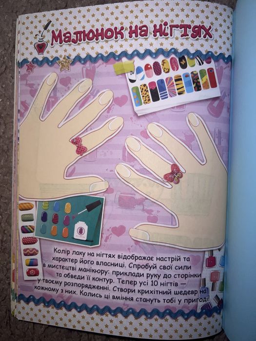 Особистий щоденник з завданнями для дівчаток