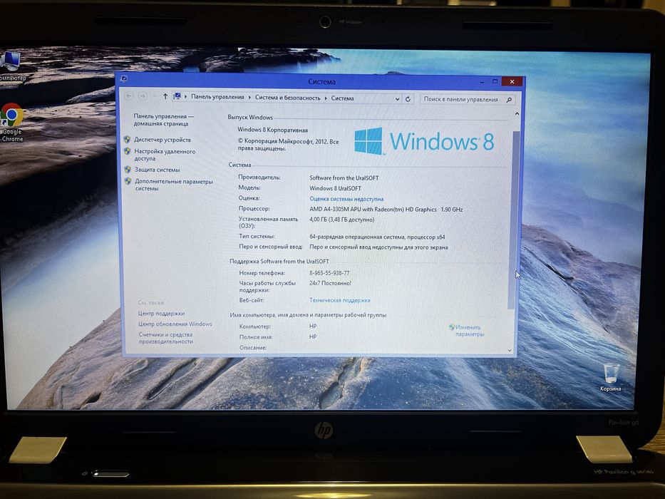 Ноутбук HP Pavilion g6