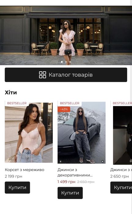 Продається інтернет магазин або одяг жіночий трендовий оптом
