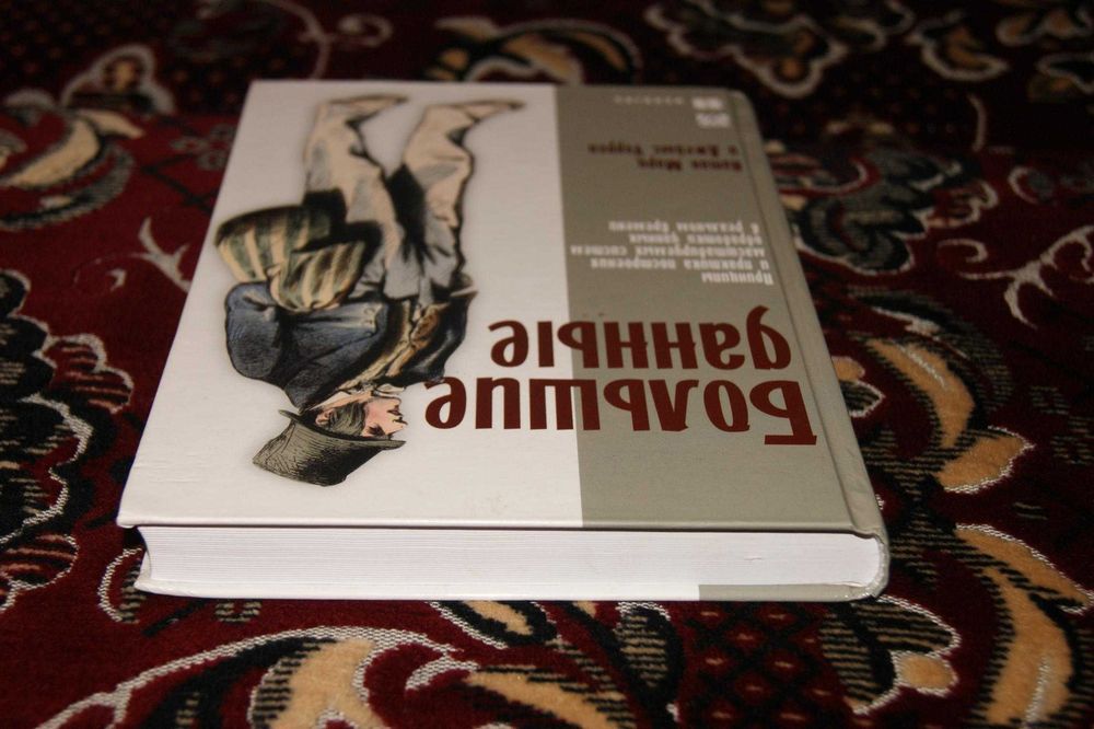 Книга Big Data Большие данные - системы в реальном времени Марц Уоррен