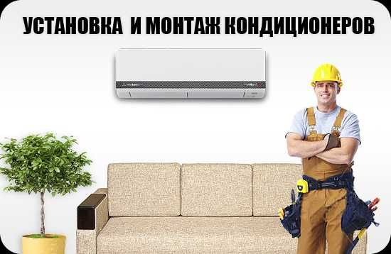 Чистка кондиціонерів (кондиционеров) продаж, монтаж, ремонт, заправка