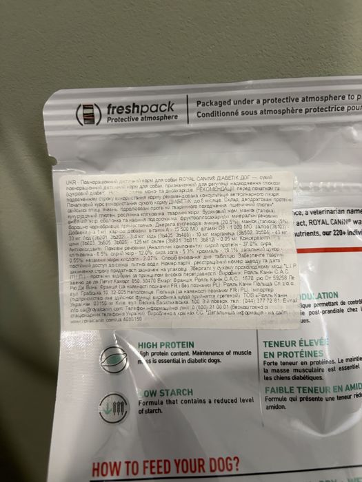 Royal Canin Diabetic Dog 1.5 кг.